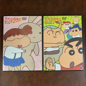 クレヨンしんちゃん イッキ見 2枚セット