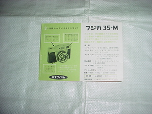  Fuji ka35-M/ Neo bread S/ catalog 