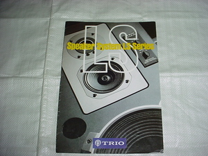 昭和54年11月　TRIO　LSスピーカーのカタログ