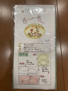 シェルポーチ ハンドメイドキット