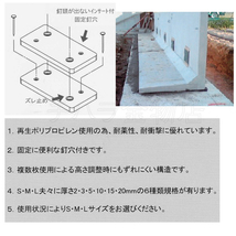 調整プレート　レベルスペーサー　S-10　1箱（900枚入）_画像3