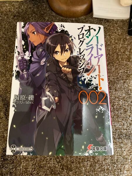 ソードアートオンラインプログレッシブ 2/川原礫