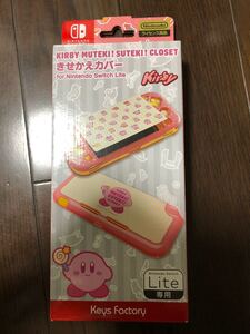 星のカービィ きせかえカバー スイッチライト専用