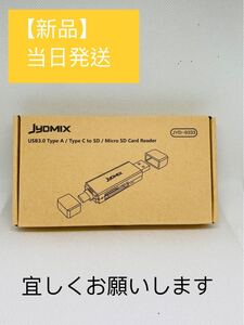 USB 3.0 Type A /Type C to SD/ Micro SD 変換用 スマホ 新品 断捨離 送料込み 当日発送