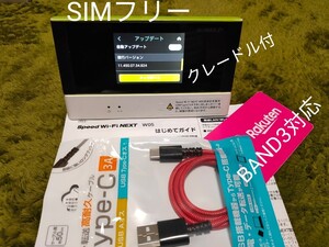 クレードル付 Wi Fi NEXT W05 楽天UN-LIMIT対応 SIMフリー