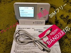 Wi Fi NEXT W03 楽天UN-LIMIT対応 SIMフリー