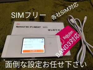 Wi Fi NEXT W05 楽天UN-LIMIT対応 SIMフリー