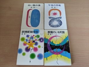 悪魔のいる天国の値段と価格推移は 14件の売買情報を集計した悪魔のいる天国の価格や価値の推移データを公開 悪魔のいる天国の値段と価格推移は 14件の売買情報を集計した悪魔のいる天国の価格や価値の推移データを公開
