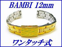 ☆新品正規品☆『BAMBI』バンビ バンド 12mm～(ワンタッチ式)B528G 金色 レディース【送料無料】_画像1