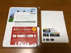 嵐 日立 ホワイトボード クリアファイル