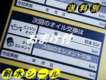 おまけ付★次回のオイル交換シール【紺色】送料別 120枚～400枚/自動車 トラックのオイル交換 オマケはガソリン給油口ステッカー業者様用 _画像1