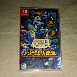 新品未開封 デジボク地球防衛軍 switch ニンテンドースイッチ版
