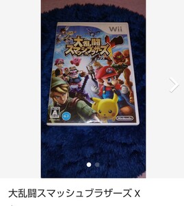 大乱闘スマッシュブラザーズX Wiiソフト