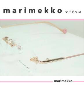 ◆フチなし ◆marimekko マリメッコ ◆メガネフレーム 32-0060-1(ライトゴールド/スモークピンク)
