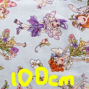 ロラライハリス★Loralie Designs ★TossedFairies★ 生地