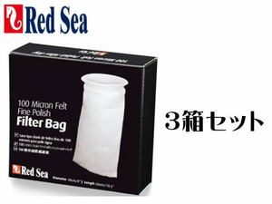 レッドシー Reefer 100ミクロンフェルトフィルターバッグ 3箱セット　管理60