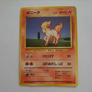 ポケモンカードゲーム 旧裏面 ポニータ 中古品