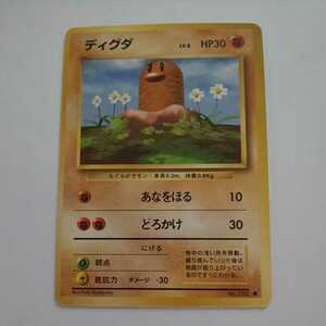 ポケモンカードゲーム 旧裏面 ディグダ 中古品