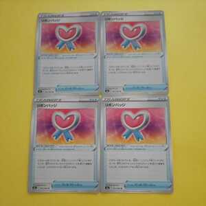 ポケモンカードゲーム リボンバッジ ４枚セット 未使用品 美品 (２)