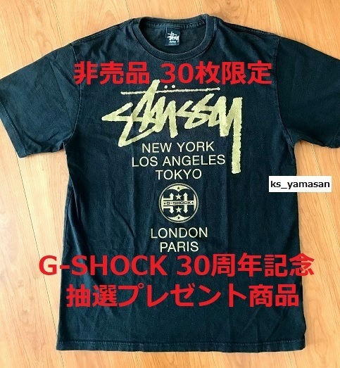 ☆ 即決 ☆ 非売品 STUSSY × G-SHOCK 30周年 WORLD TOUR Mサイズ ワールドツアー ブラック ゴールド 黒 金 プレゼント キャンペーン