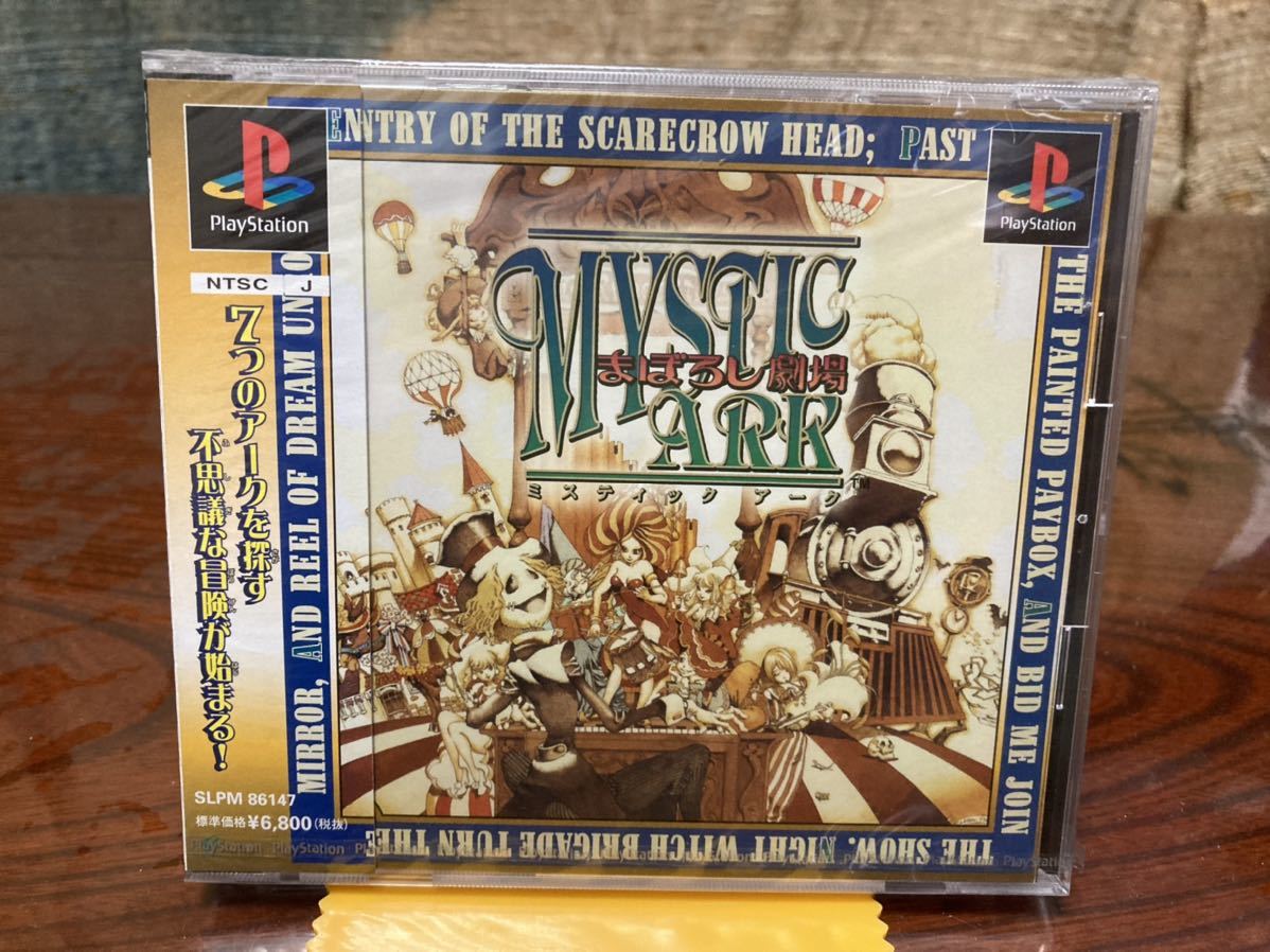 注目ショップ 新品 MYSTICARK 山田章博 まぼろし劇場 ミスティックアーク PS - ゲームソフト/ゲーム機本体 - www.thjodfelagid.is 注目ショップ 新品 MYSTICARK 山田章博 まぼろし劇場 ミスティックアーク PS - ゲームソフト/ゲーム機本体 - www.thjodfelagid.is