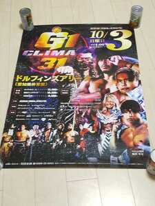 新日本プロレス ドルフィンズアリーナ『G1 CLIMAX 31』第9戦 B2 ポスター