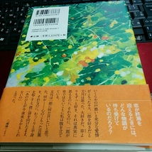 [単行本]井上荒野／もう二度と食べたくないあまいもの(初版/元帯_画像2