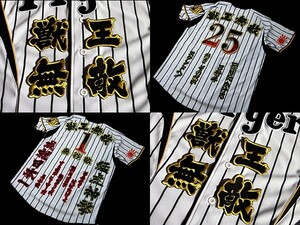  free shipping Hanshin .. less . large embroidery badge Tiger s fan uniform .[GLBY]