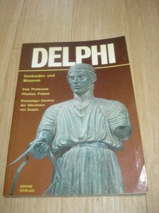  на месте покупка # Delphi ( Греция ) туристический путеводитель / немецкий язык / бог . высота название 