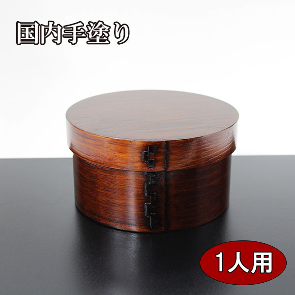 ヤフオク! -漆塗りお櫃の中古品・新品・未使用品一覧