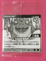 即決！送料63円～【同梱可】ドラゴンボール 超戦士シールウエハース超 奇跡のフュージョン 超2-11 N ニ星龍_画像2