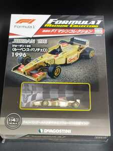 即決！No.103 デアゴスティーニ F1マシンコレクション ジョーダン196 ルーベンス・バリチェロ1996 シュリンク未開封　ミニカー