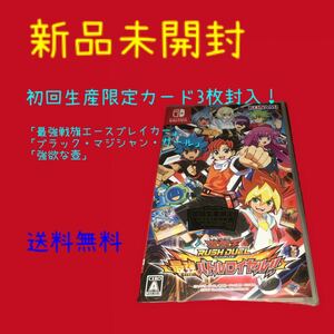遊戯王ラッシュデュエル最強バトルロイヤル!! 初回生産限定カード（3枚）封入！