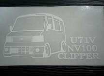 NV100 クリッパー 車体ステッカー U71V 前期 車高短仕様 日産_画像2