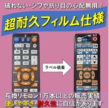 【代替リモコンSY95】maxzen RC02MZ 互換 学習リモコン■送料無料！(マクスゼン 液晶テレビ) MOA STORE_画像4