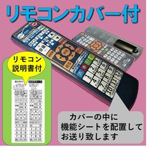 【代替リモコンSY95】maxzen RC02MZ 互換 学習リモコン■送料無料！(マクスゼン 液晶テレビ) MOA STORE_画像5