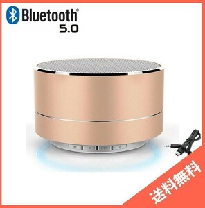 【期間限定】Bluetooth スピーカー 金 ポータブル 小型 LED 軽量　音楽