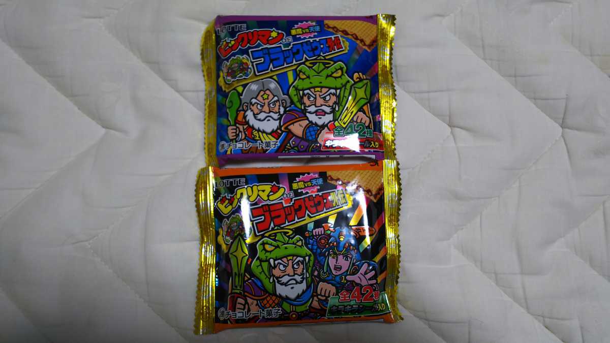 ビックリマンシール 外伝 フルコンプ ブラックゼウス外伝 ビックリマン ブラックゼウス外伝フルコンプ