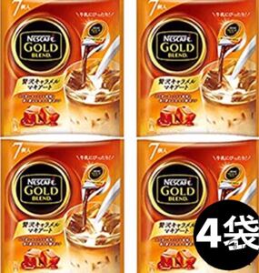ネスカフェ ゴールドブレンド ポーション 【贅沢キャラメルマキアート 】内容量:77g(11g×7個)×4袋