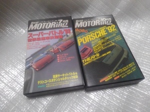 VHS Best Motoring Porsche `92 world fastest car decision war `93 Best MOTORing video 