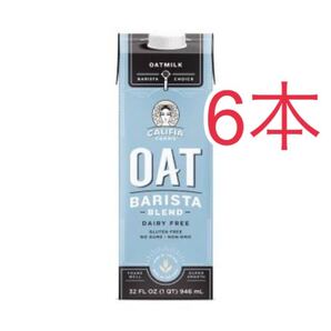 カリフィアオーツミルク6本