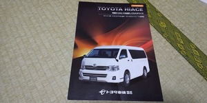 TRH214W base car HIACE Hiace Toyota car body special factory option catalog 