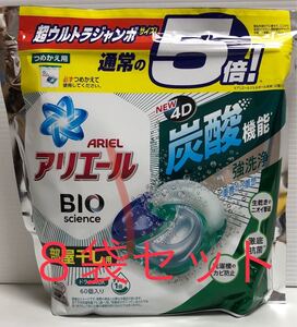 アリエール ジェルボール4D 洗濯洗剤 部屋干しでも爽やかな香り 詰め替え(60個×8袋セット)
