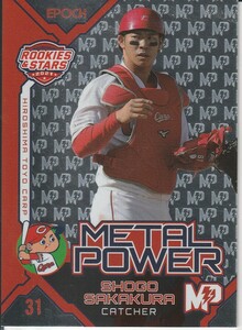 2021 ROOKIES & STARS 広島カープ【坂倉将吾】METAL POWER EPOCH ※同梱可 注意事項必読