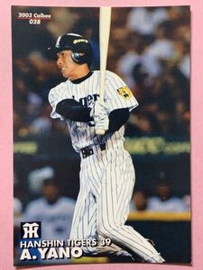 **2003 Calbee Professional Baseball card 028 Hanshin Tigers arrow . shining .**
