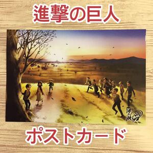 【進撃の巨人】別冊少年マガジン 2021年 7月号 付録 ポストカード ふろく エレン ミカサ アルミン