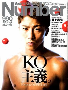 雑誌Sports Graphic Number 990(2019.11/28)★ボクシング総力特集～KO主義/表紙:井上尚弥/長谷川穂積×内山高志×山中慎介/村田諒太/辰吉★