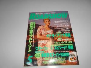 ROADSHOW Roadshow magazine America movie tv 1995 year 5 month number cover : Crea * din zCLAIRE DANES Star Wars episode 1