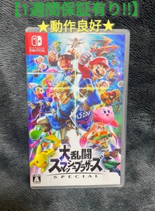 大乱闘スマッシュブラザーズ SPECIAL Switchソフト Nintendo Switch