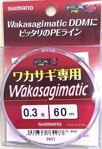 ワカサギマチック EX4 PE 60m PL-W40K 0.3号